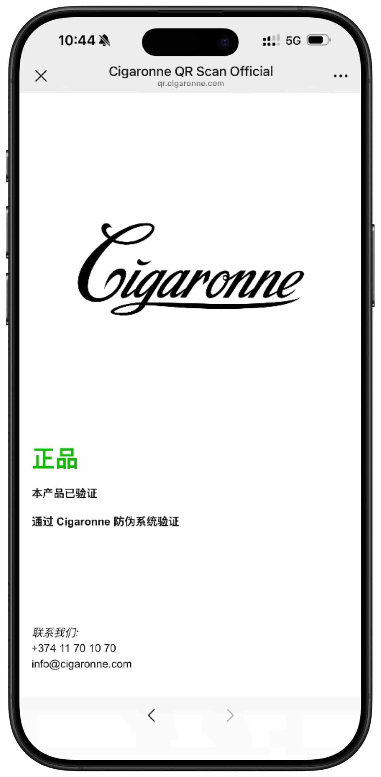 扫码核验第四步